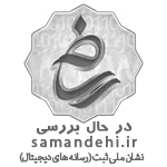 logo-samandehi